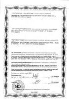 Менопауза Усиленная формула Lady's formula/Ледис формула капсулы 870мг 30шт: миниатюра сертификата №2