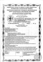 Менопауза Усиленная формула Lady's formula/Ледис формула капсулы 870мг 30шт: миниатюра сертификата №3