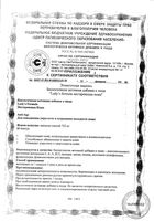 Нестареющая кожа Lady's formula/Ледис формула капсулы 752мг 60шт: миниатюра сертификата №3