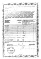 Нестареющая кожа Lady's formula/Ледис формула капсулы 752мг 60шт: миниатюра сертификата №4