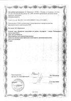Нестареющая кожа Lady's formula/Ледис формула капсулы 752мг 60шт: миниатюра сертификата №6