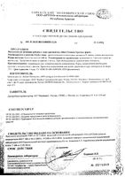 Простата Форте Man's formula/Мен-с формула капсулы 640мг 30шт: миниатюра сертификата №5