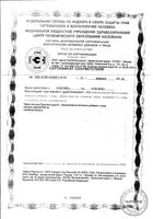 Простата Форте Man's formula/Мен-с формула капсулы 640мг 30шт: миниатюра сертификата