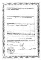 Простата Форте Man's formula/Мен-с формула капсулы 640мг 30шт: миниатюра сертификата №2