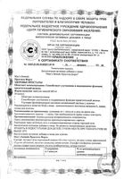 Простата Форте Man's formula/Мен-с формула капсулы 640мг 30шт: миниатюра сертификата №3