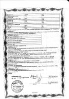 Антистресс+Магний В6 Lady's formula/Ледис формула капсулы 870мг 30шт: миниатюра сертификата №4