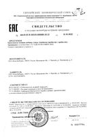 Синбиотик капсулы 430мг 30шт: миниатюра сертификата