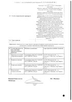 Ривароксабан таблетки п/о плен. 20мг 98шт: миниатюра сертификата №2