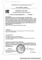 Иммуно Витастронг таблетки 820мг 30шт: миниатюра сертификата