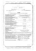 Семуглин раствор для п/к введ. шприц-ручка 1мг/доза 3мл+Игла 4шт: миниатюра сертификата