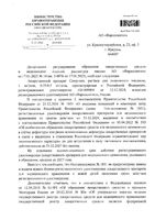 Семуглин раствор для п/к введ. шприц-ручка 1мг/доза 3мл+Игла 4шт: миниатюра сертификата №3