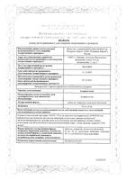 Аторвастатин таблетки п/о плен. 10мг 90шт: миниатюра сертификата