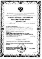 Ланцеты к устройству для прокалывания пальца универсальные стерильные 28G 50шт: миниатюра сертификата №2