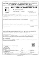 Ланцеты к устройству для прокалывания пальца универсальные стерильные 28G 50шт: миниатюра сертификата