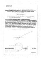 Селмевит таблетки п/о плен. 940мг 60шт: миниатюра сертификата №2