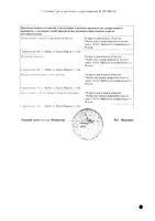 Азитромицин Авексима таблетки диспергируемые 250мг 6шт: миниатюра сертификата №2