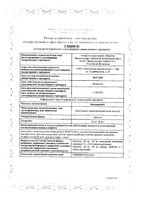 Пикамилон таблетки 20мг 60шт: миниатюра сертификата