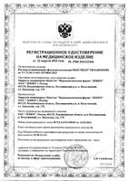 Раствор офтальмологический увлажняющий Окостилл фл.-кап. 10мл: миниатюра сертификата