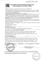 Крем солнцезащитный максимальная защита SPF80 Beauty Sun Формула 284 Floresan/Флоресан фл. 75мл: миниатюра сертификата