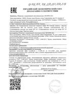 Молочко после загара Пантенол актив Ф319 Floresan/Флоресан фл. 200мл: миниатюра сертификата