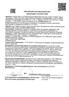 Щетка зубная мягкая инновационная с ионами серебра для детей от 2 до 6 лет kids Splat/Сплат: миниатюра сертификата №2