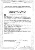 Щетка зубная мягкая инновационная с ионами серебра для детей от 2 до 6 лет kids Splat/Сплат: миниатюра сертификата