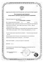 АВЗ Луговой Шампунь для собак и для кошек инсектицидный фл. 270мл: миниатюра сертификата
