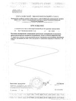 Пластины от комаров детские Раптор 12шт: миниатюра сертификата №3