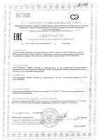 Молочко для лица и тела автозагар экспресс Ф110 Floresan/Флоресан туба 125мл: миниатюра сертификата