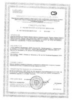 Аэрозоль от комаров Sport Gardex/Гардекс фл. 100мл: миниатюра сертификата