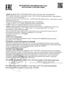 Антиперспирант для максимальной защиты от нормального и обильного потоотделения Strong 17 SNB туба 35мл: миниатюра сертификата