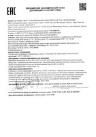 Антиперспирант для максимальной защиты от нормального и обильного потоотделения Strong 22 SNB туба 35мл: миниатюра сертификата