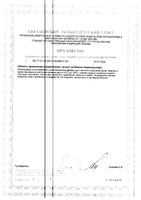 Дезодорант парфюмированный для девочек старше 12 лет Active Girl Dry Ru/Драй Ру фл. 125мл: миниатюра сертификата №2