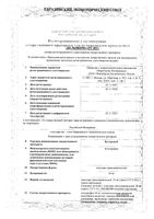 КетАртис пластырь трансдермальный пак. 30мг 7шт: миниатюра сертификата