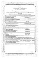 Ранкоф Рино спрей назальный 0,05% 20мл: миниатюра сертификата