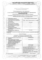 Ранкоф Рино спрей назальный 0,05% 20мл: миниатюра сертификата