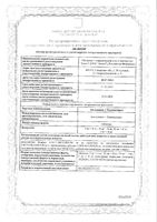 Амлодипин+Периндоприл таблетки 10мг+8мг 30шт: миниатюра сертификата