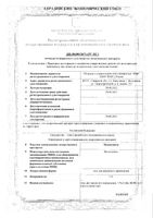 Мелоксикам гель для наружного применения 1% 30г: миниатюра сертификата