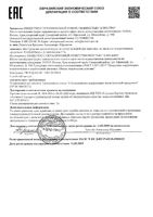 Пена с Д-пантенолом 5% First Aid/Ферстэйд аэрозоль 58мл: миниатюра сертификата