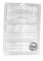 Ершики межзубные цилиндрические Interdental Lacalut/Лакалют 5шт р.M: миниатюра сертификата