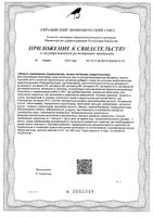 Бифидобаланс комплекс пробиотиков Villaphyta/Виллафита капсулы 0,410г 30шт: миниатюра сертификата №2