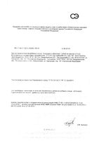 Эхинацея Будь Здоров! Грин таблетки 210мг 25шт: миниатюра сертификата