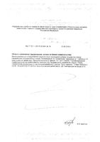 Эхинацея Будь Здоров! Грин таблетки 210мг 25шт: миниатюра сертификата №2