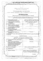 Тикагрелор таблетки п/о плен. 90мг 56шт: миниатюра сертификата