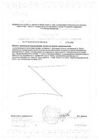 Железо легкодоступное 17мг Nature's Bounty/Нэйчес баунти капсулы 501мг 60шт: миниатюра сертификата №2