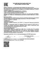 Гель для контура глаз против темных кругов, морщин и отеков увлажняющий Eye+ Sensibio Bioderma/Биодерма туба 15мл: миниатюра сертификата