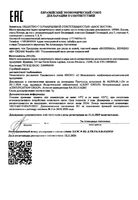Крем против покраснений успокаивающий AR+ Sensibio Bioderma/Биодерма туба 40мл: миниатюра сертификата