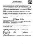Кассеты сменные для безопасной бритвы Comfortglide Sugarberry Venus Gillette/Жиллетт 2шт: миниатюра сертификата