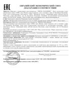 Масло ароматическое манго Love my skin банка 100мл: миниатюра сертификата