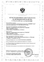 Аэрозоль с насадкой для взрослых и детей с 2 лет Ранкоф Аква душ 150мл: миниатюра сертификата